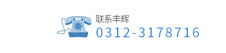 諸城市希源機械有限公司電話:0536-6065135 諸城市希源機械有限公司電話:0536-6065135